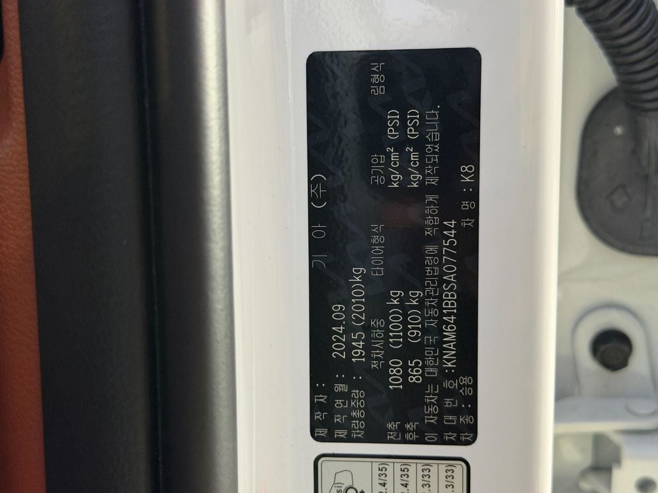 Kia K8
