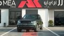 لاند روفر رينج روفر HSE P400 أخضر-بني فاتح 2026MY للتصدير فقط