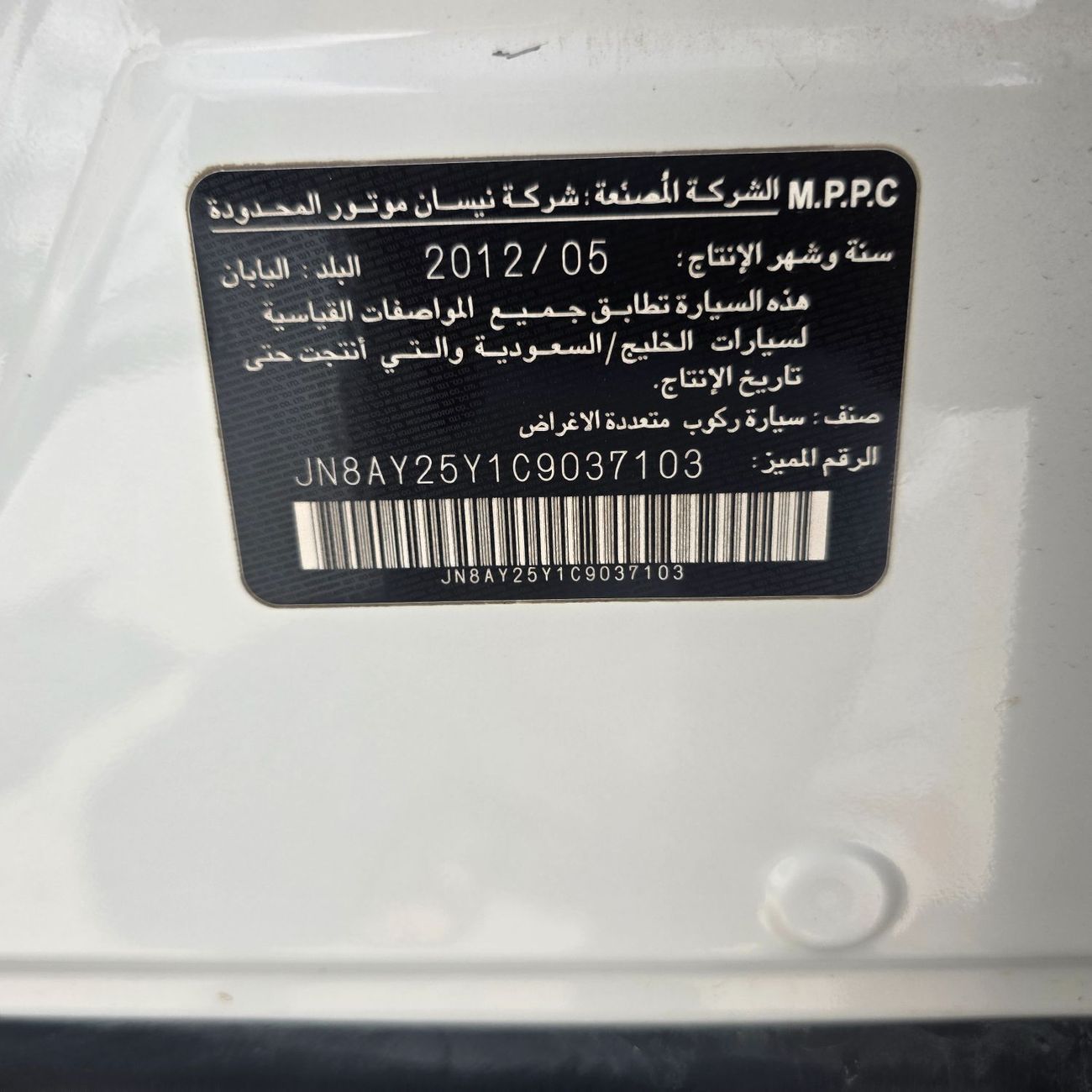 Nissan Patrol SE T1