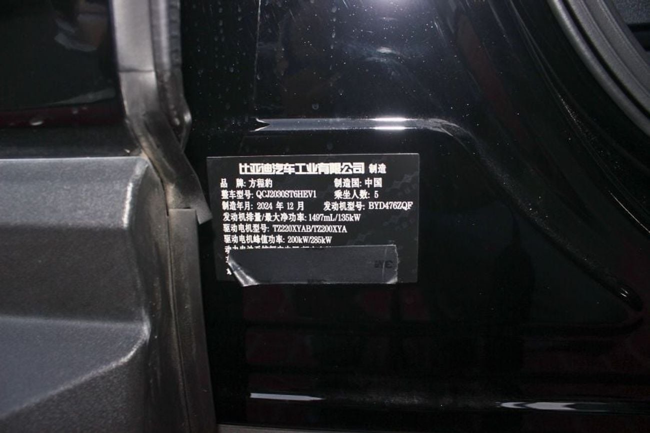 BYD Leopard 5 STANDARD ULTRA Full Option, Chinese Spec, Under Warranty from Local Dealer