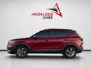 كيا سيلتوس LX كيا سيلتوس 1.6 | سيارة الدفع الرباعي المدمجة العملية | 2021 | دول مجلس التعاون الخليجي