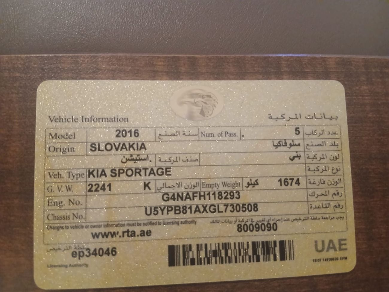 Kia Sportage EX