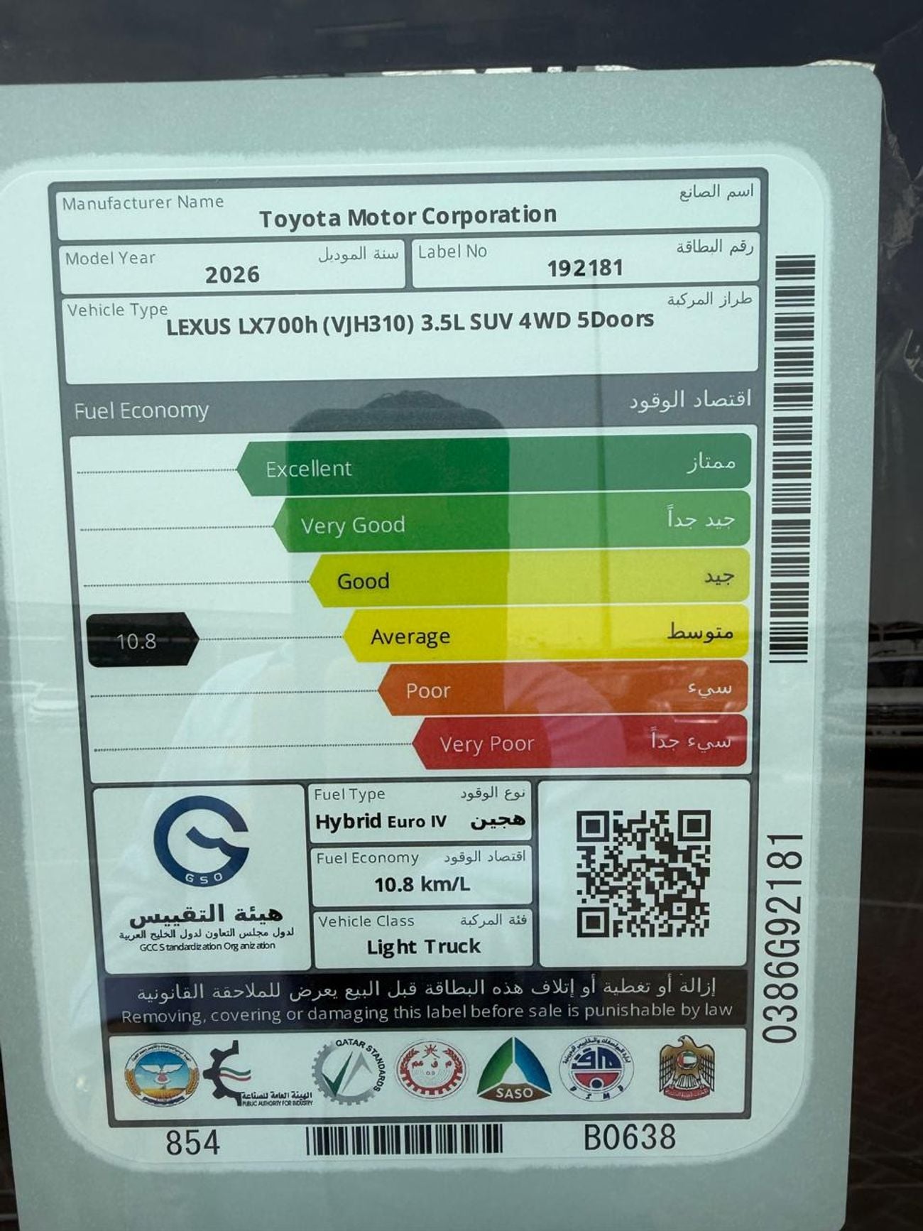 لكزس LX 700h SIGNATURE