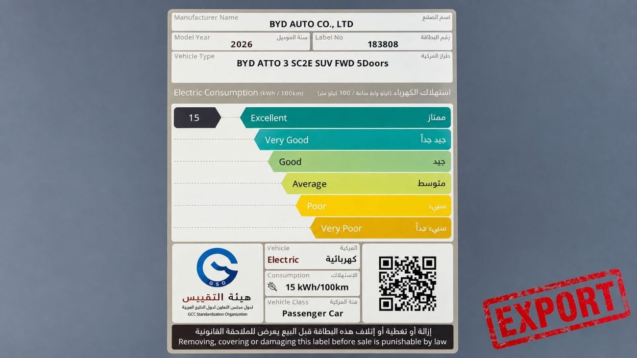 بي واي دي اتو 3 بريميوم أتو وورلد 3 2026