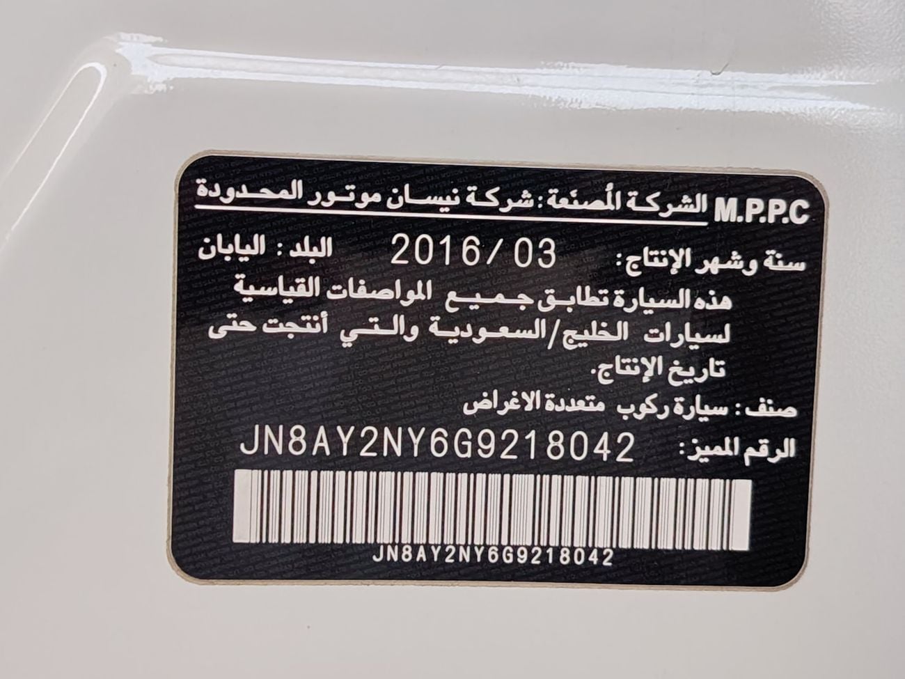 نيسان باترول LE T2