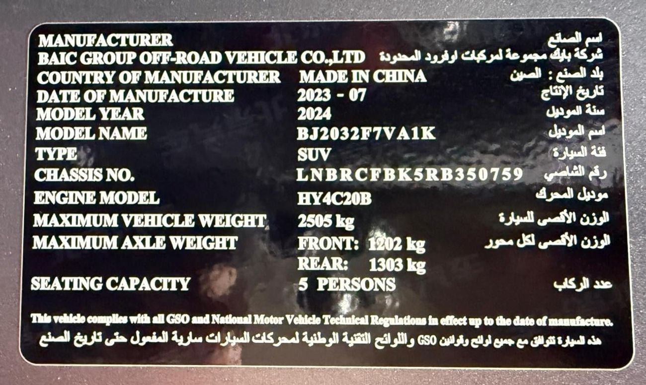 BAIC BJ40 HONOR