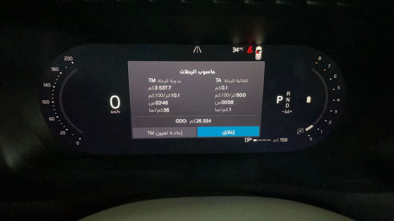 فولفو XC 90 بلس برايت كارس24 هي سوق ضخم للسيارات المستعملة موثوق ومضمون ٪كارس24 هي سوق ضخم للسيارات المستعملة موثوق ومضمون