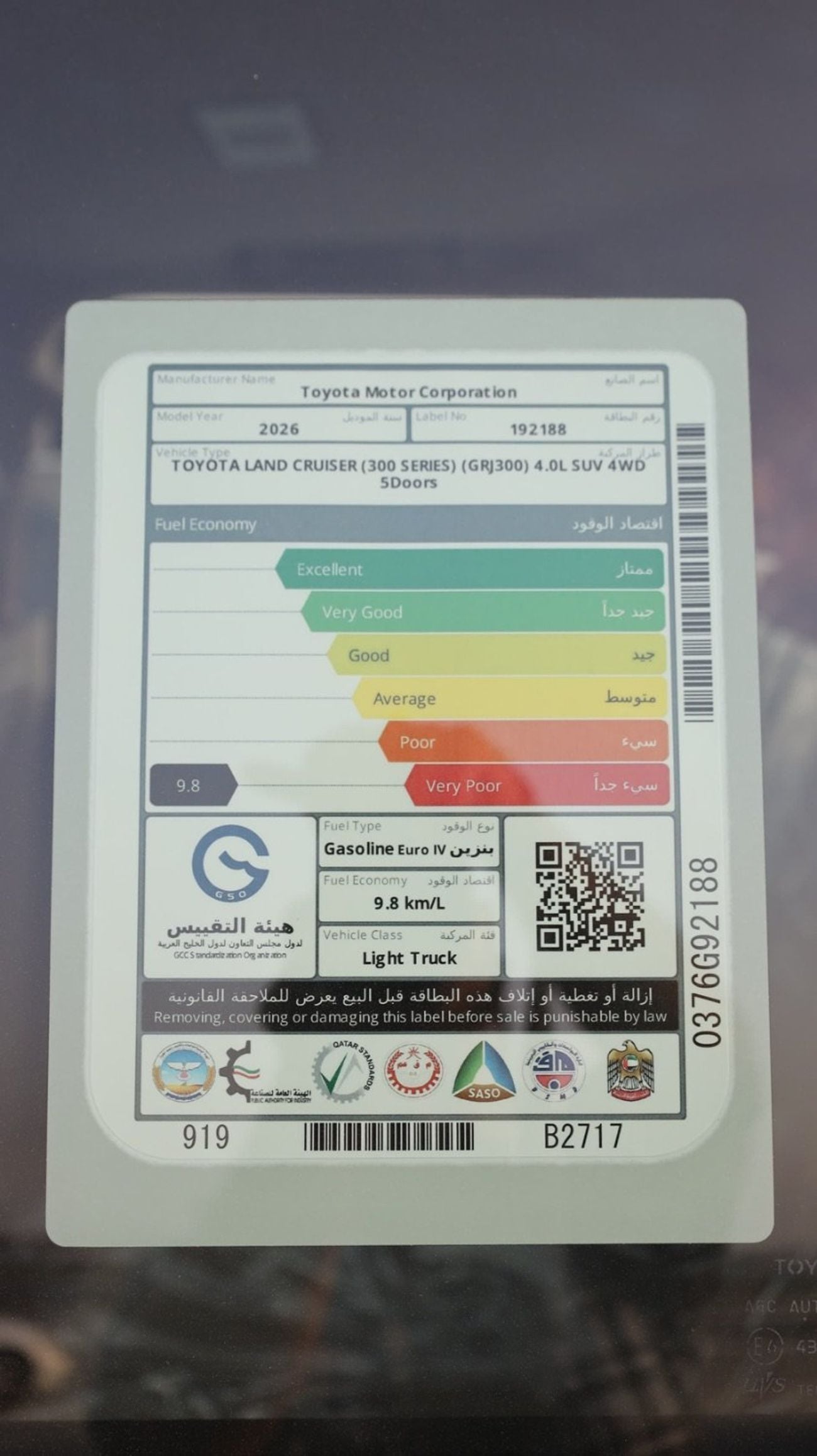 تويوتا لاند كروزر GXR