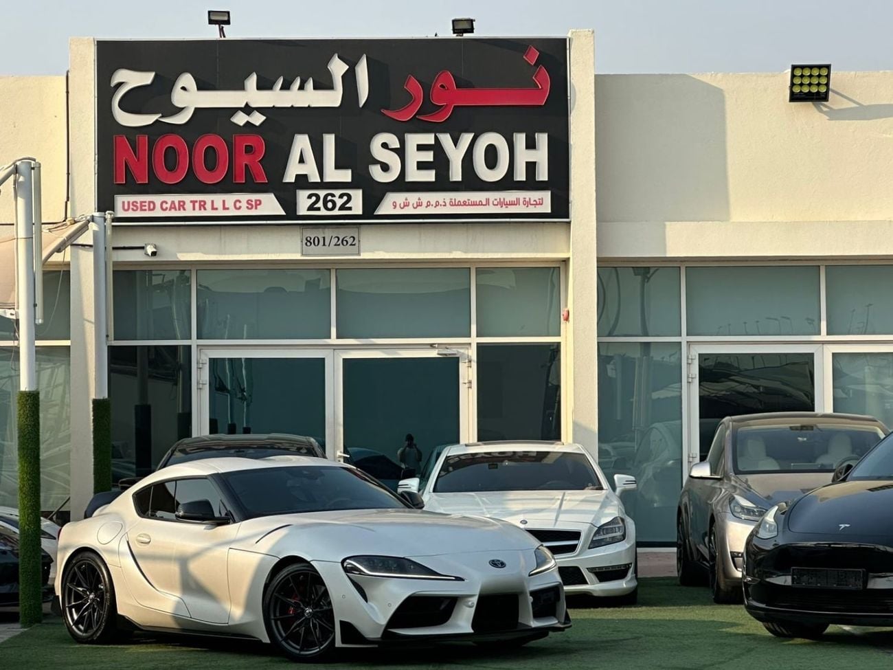 Toyota Supra GR TAN EDITION