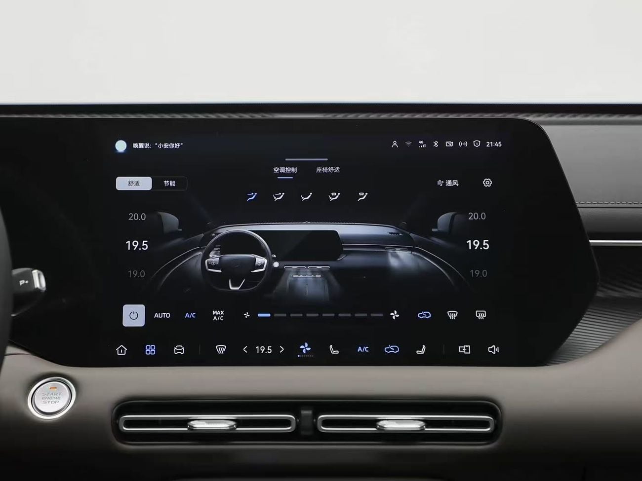 Changan CS55 Plus STANDARD