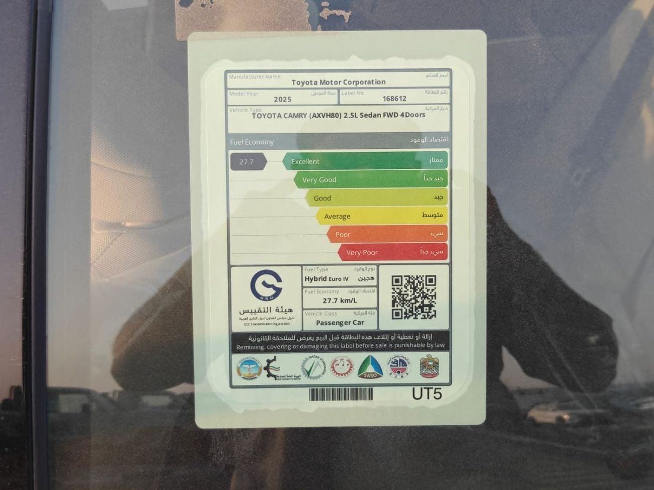 Toyota Camry LE HEV 2025 TOYOTA CAMRY 2.5L HYBRID LE GCC SPEC