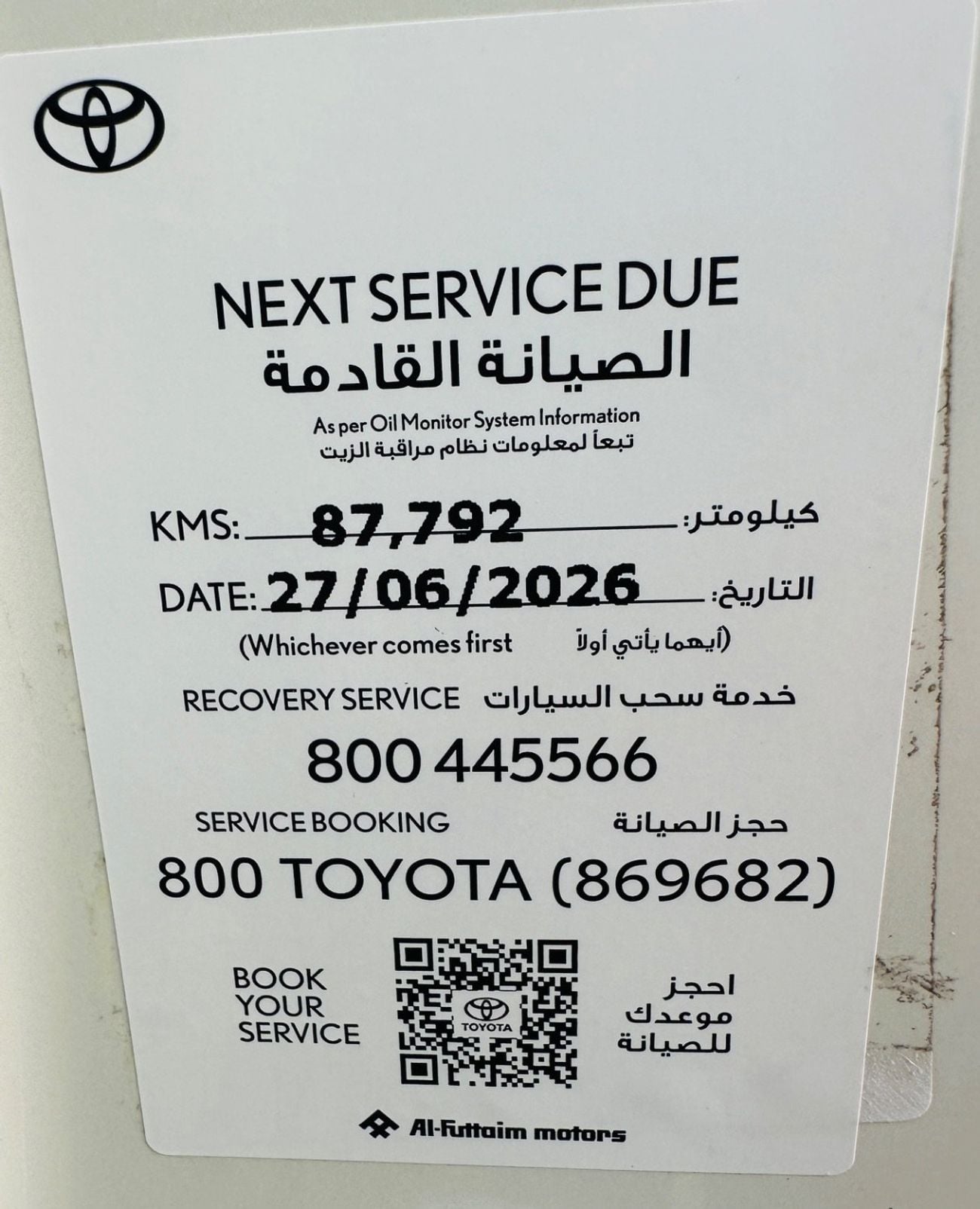 Toyota Land Cruiser GXR