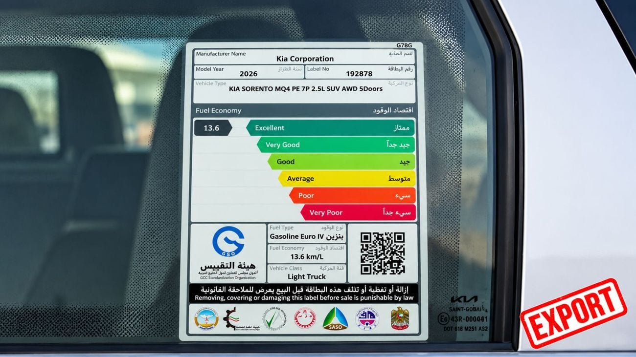 كيا سورينتو EX FOP 2026 Kia Sorento 2.5L AWD