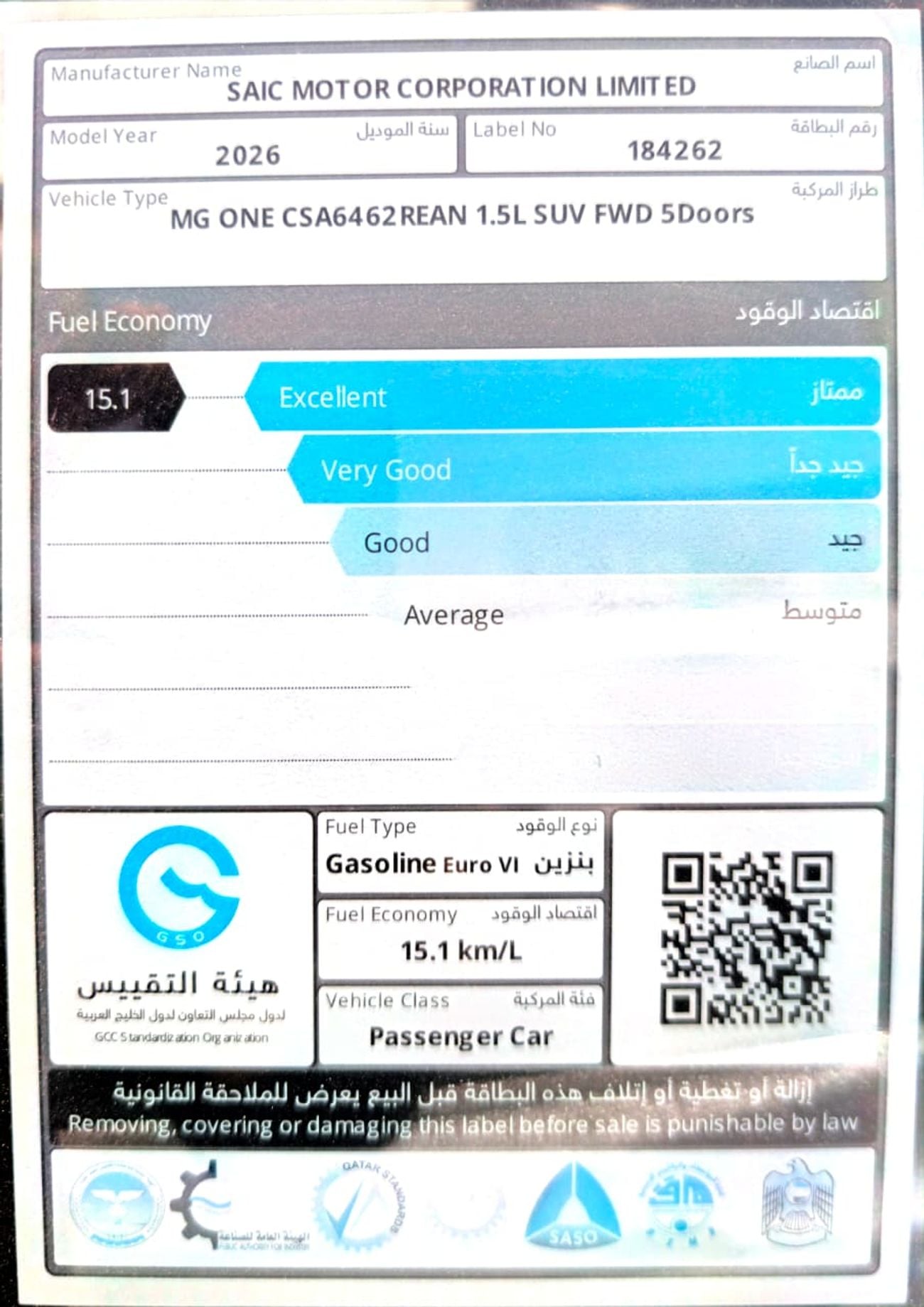 أم جي وان LUX سيارة إم جي ون 1.5 تي إيه الفاخرة موديل 2026 بمواصفات دول مجلس التعاون الخليجي، جديدة تماماً