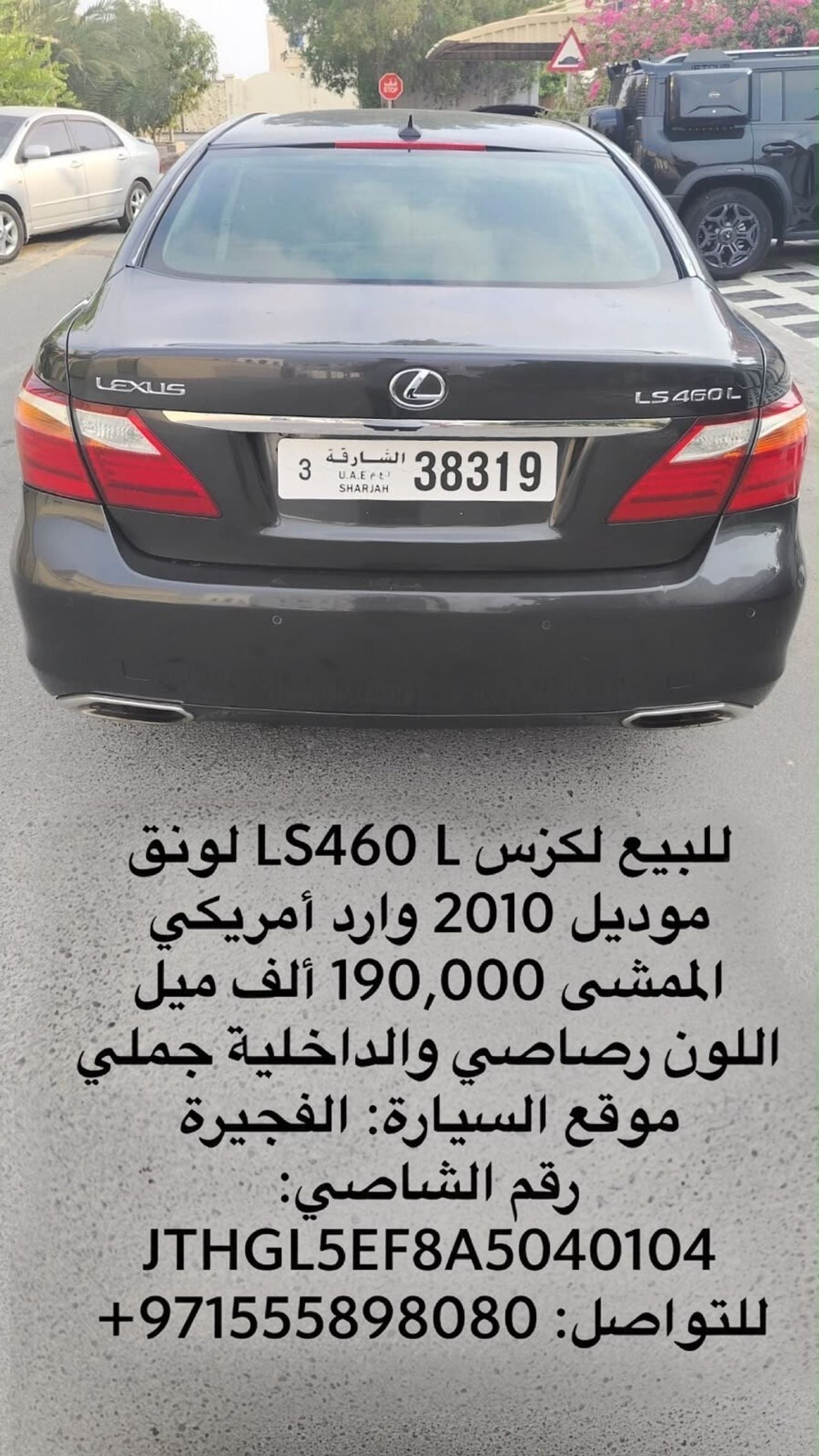 لكزس LS 460 فاخر