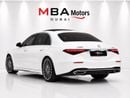 مرسيدس بنز S 580 4MATIC محرك V8 بقوة 500 حصان