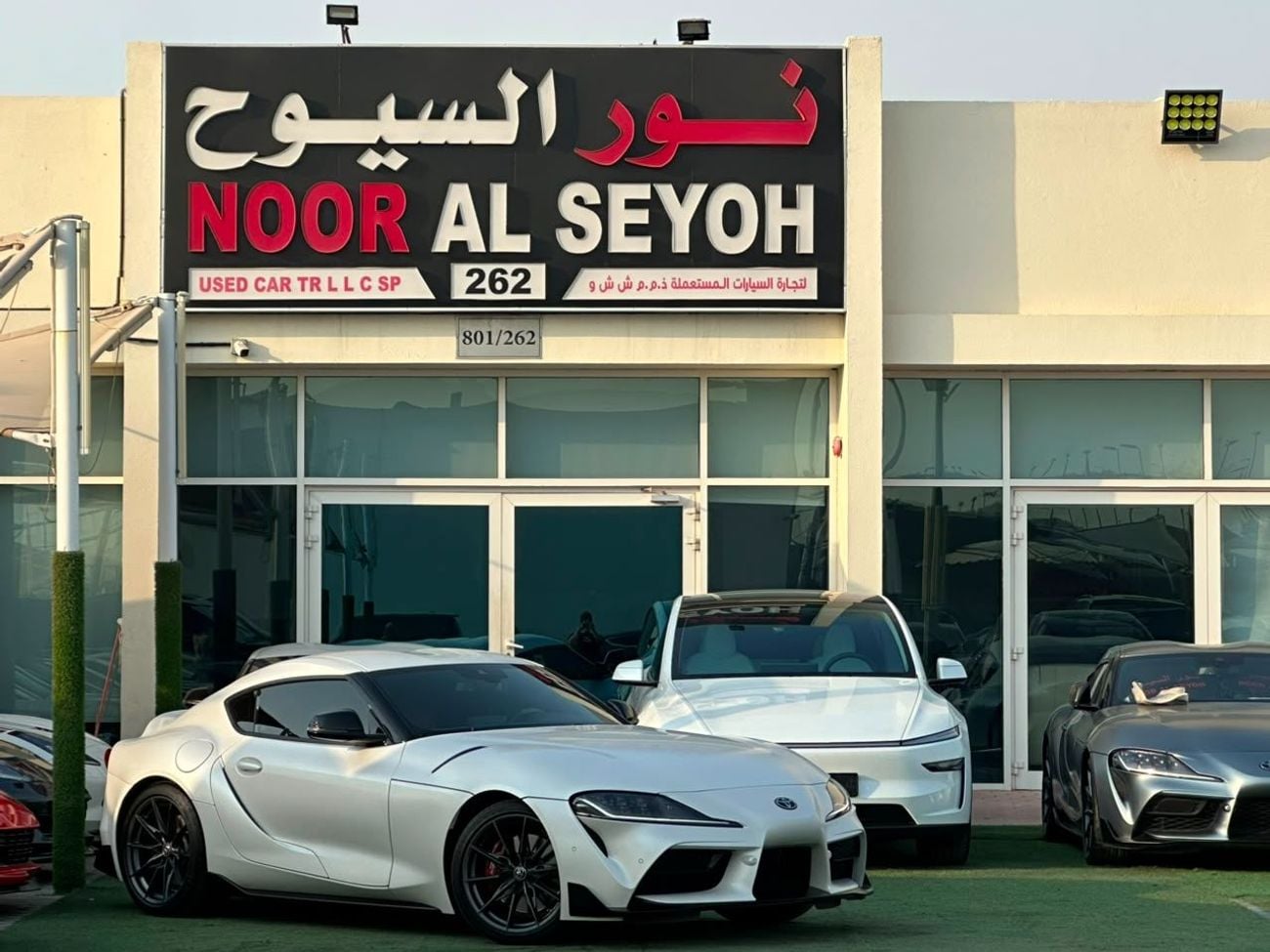 تويوتا سوبرا GR