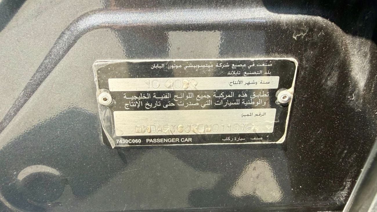 ميتسوبيشي اتراج GLX HIGHLINE
