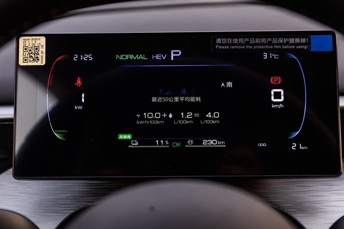 BYD Seal 05 STANDARD