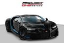 بوغاتي شيرون SUPER SPORT