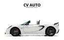 لوتس إليس Supercharged | GCC Spec