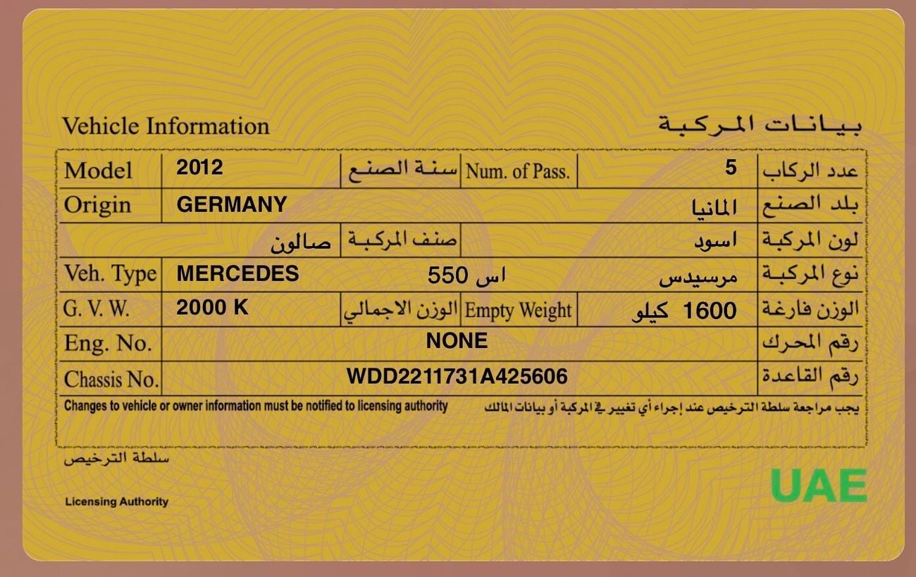 Mercedes Benz S550 STANDARD