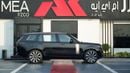 لاند روفر رينج روفر SV LWB P615 SV LWB P615