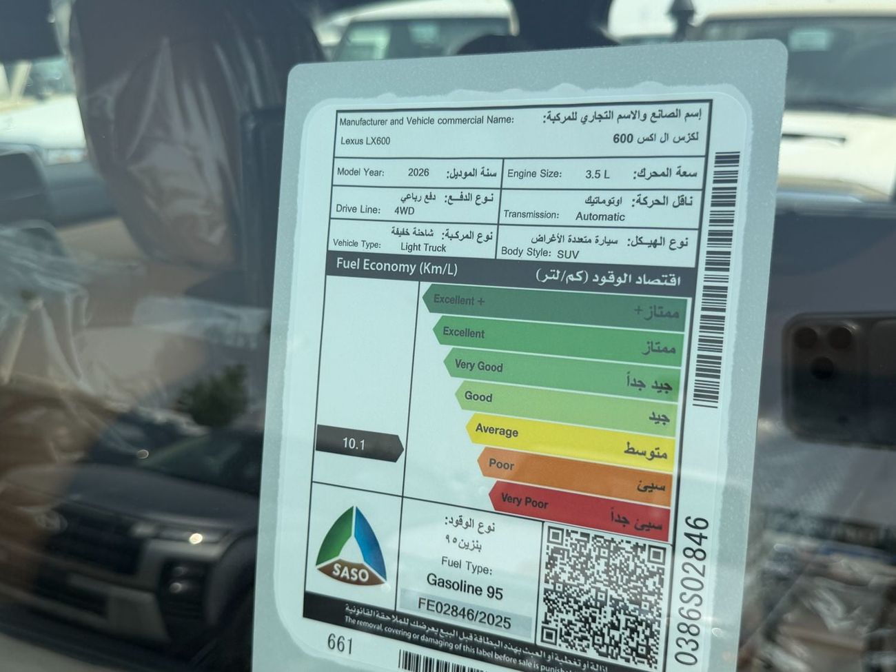 لكزس LX 600 SIGNATURE