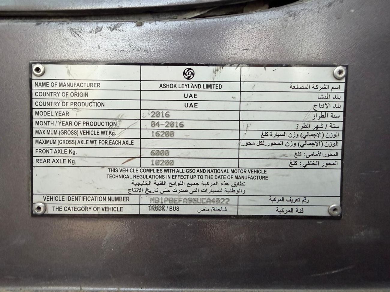 اشوك ليلاند فالكون