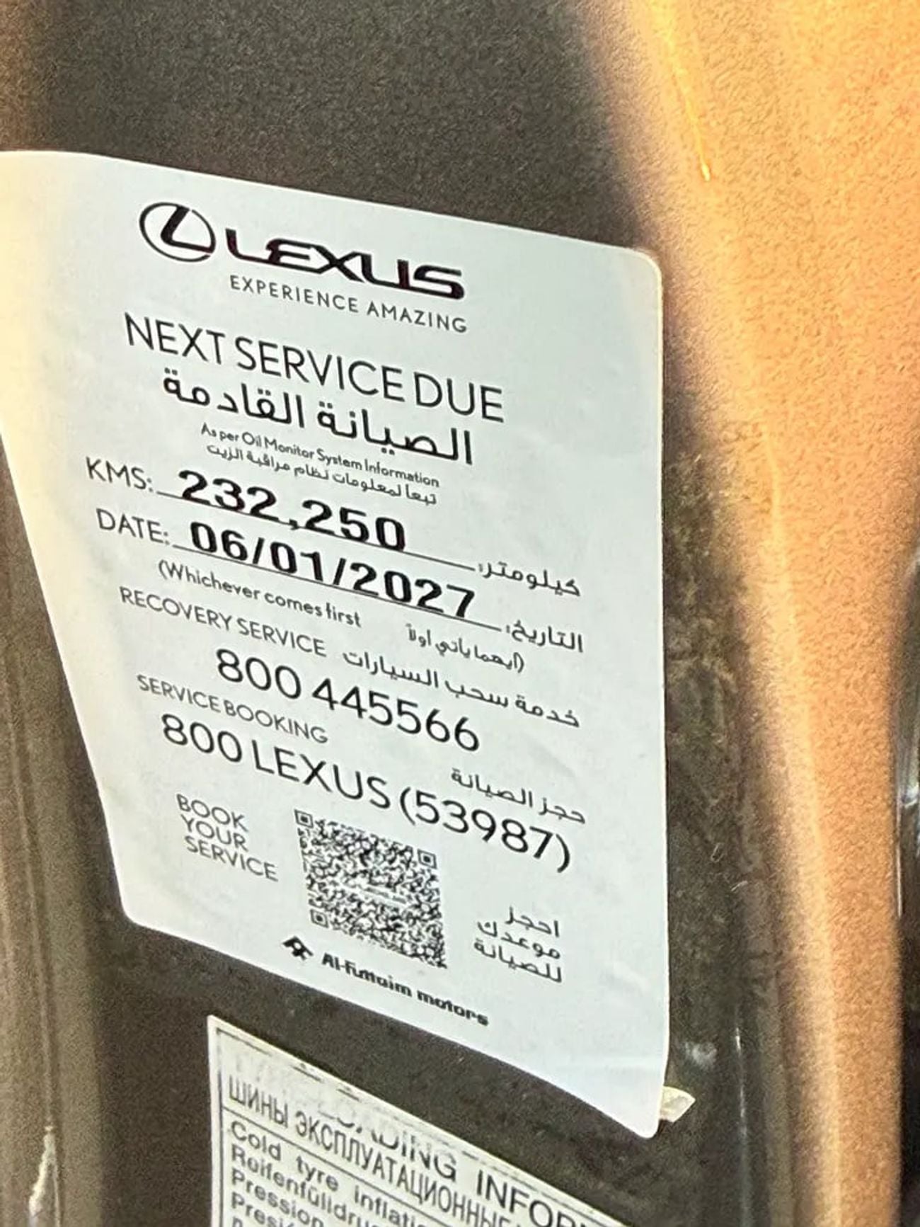 لكزس LX 570 LX 570 Luxury Plus GCC Specs
