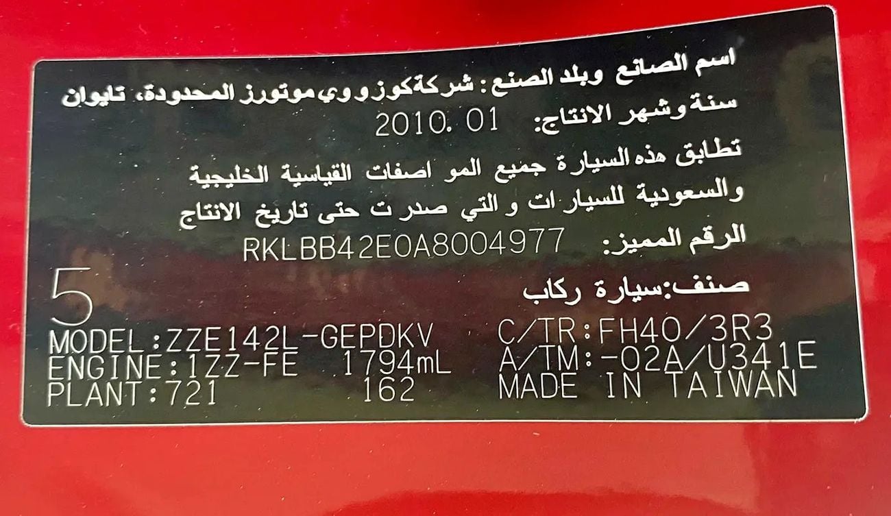 تويوتا كورولا XLI || GCC Specs || original mileage || single owner