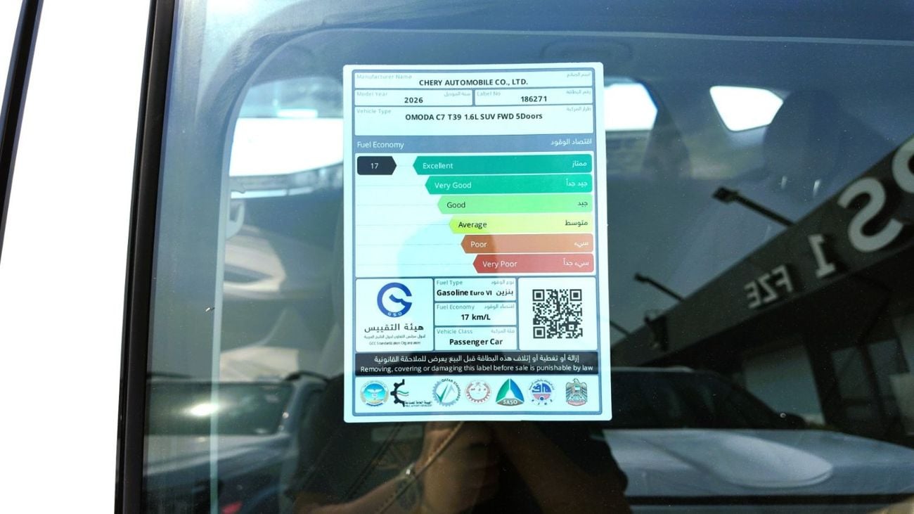 أومودا C7 Shs 1.6L TGDI OMODA C7 2026 GCC