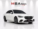 مرسيدس بنز S 580 4MATIC محرك V8 بقوة 500 حصان