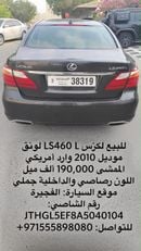 لكزس LS 460 فاخر