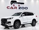 شيري تيجو 8 برو ماكس LUXURY