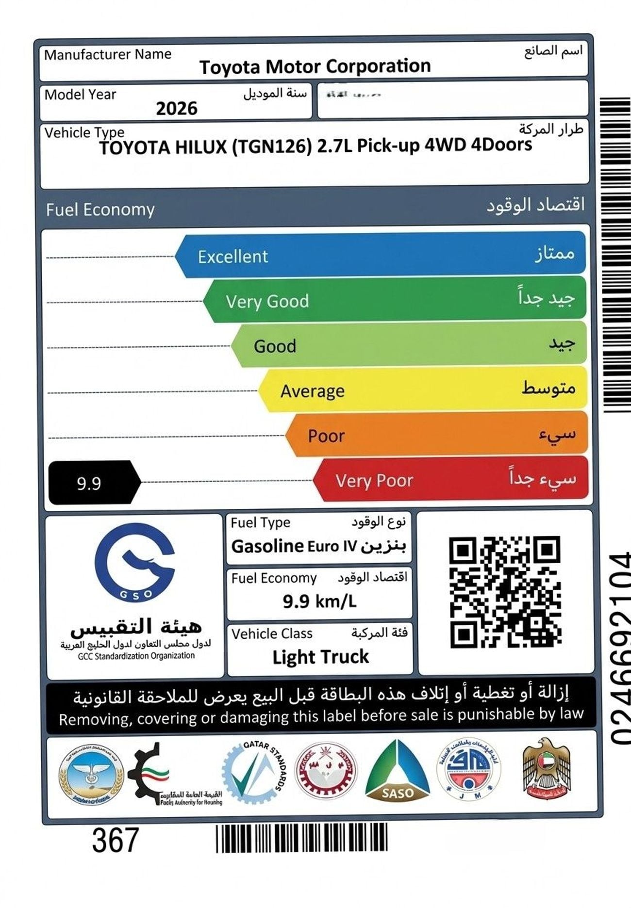 Toyota Hilux SR5 2026YM