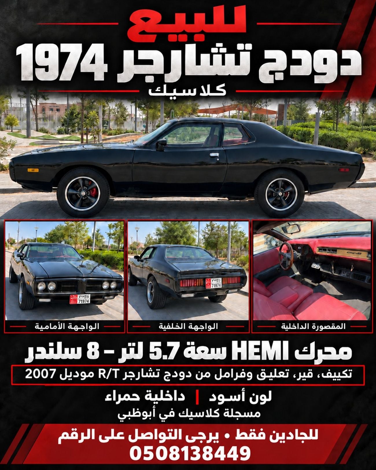 دودج تشارجر