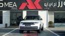 لاند روفر رينج روفر SV LWB P615 أوستوني بيرل وايت-تان 2026MY للتصدير فقط