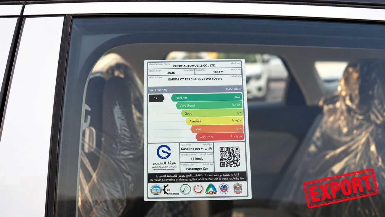 أومودا C7 Shs فلاجشيب أومودا C7 موديل 2026، سعة 1.6 لتر، دفع أمامي