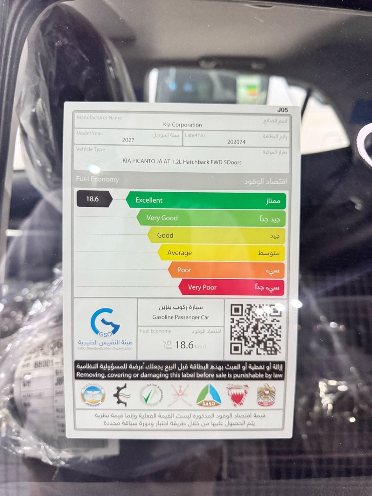 Kia Picanto with sunroof GCC 1.2L - 2 AIRBAG ( 2027 MODEL )
