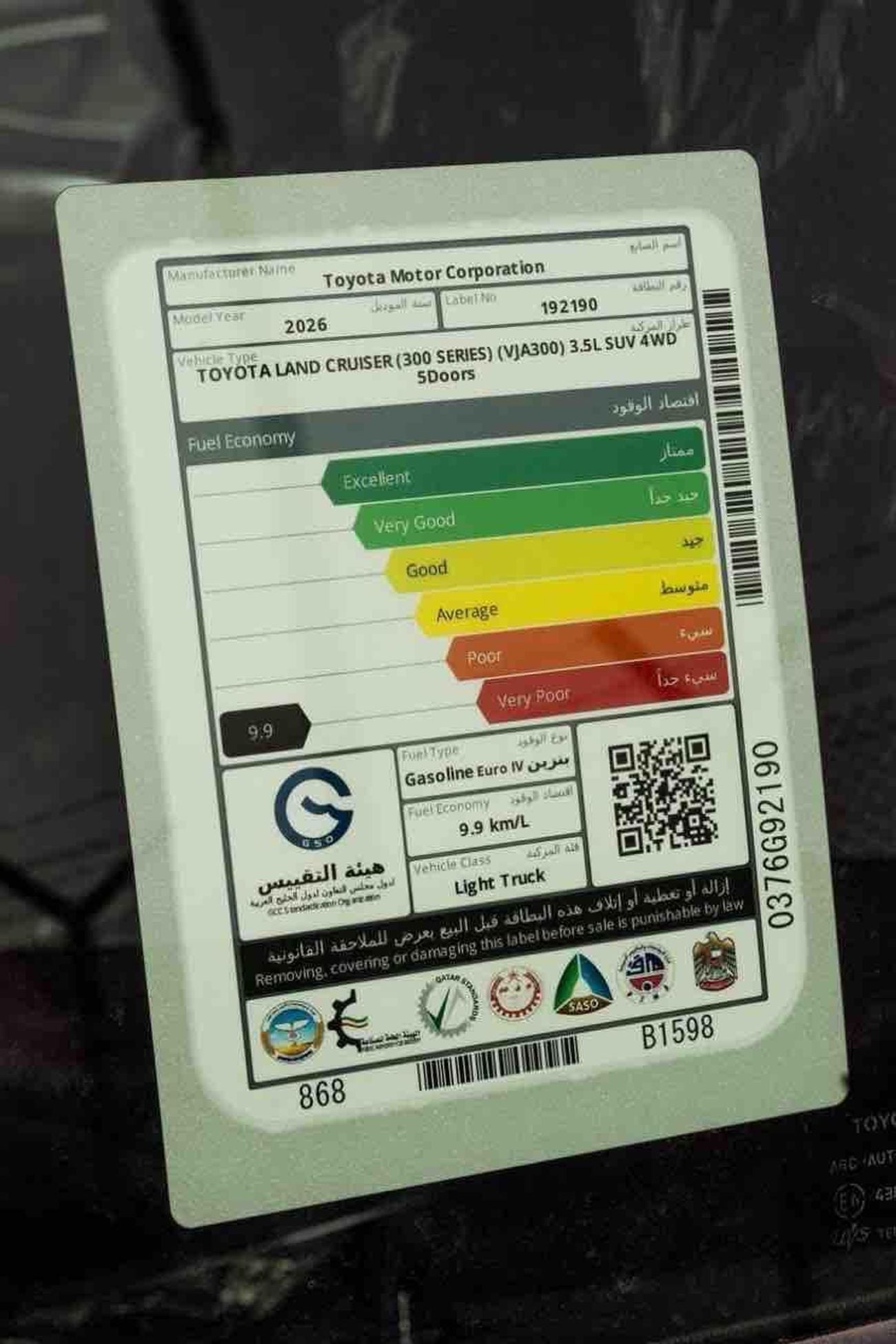 تويوتا لاند كروزر VXR لاندكروزر 300 3.3 ديزل VXR حصري أسود/أحمر، مقصورة داخلية سوداء، موديل 2026/2026