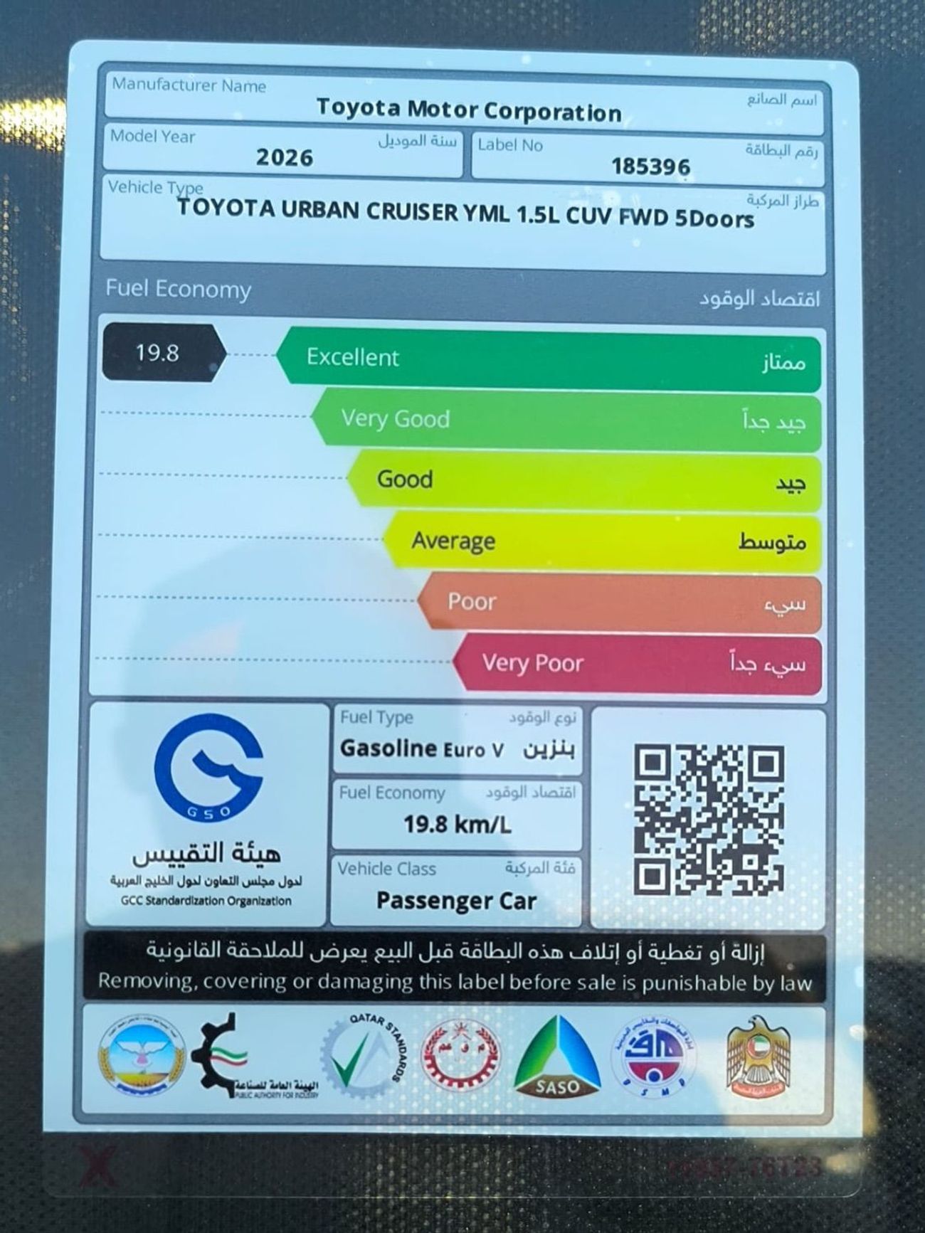 Toyota Urban Cruiser GLX