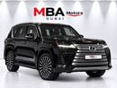 لكزس LX 700h VIP