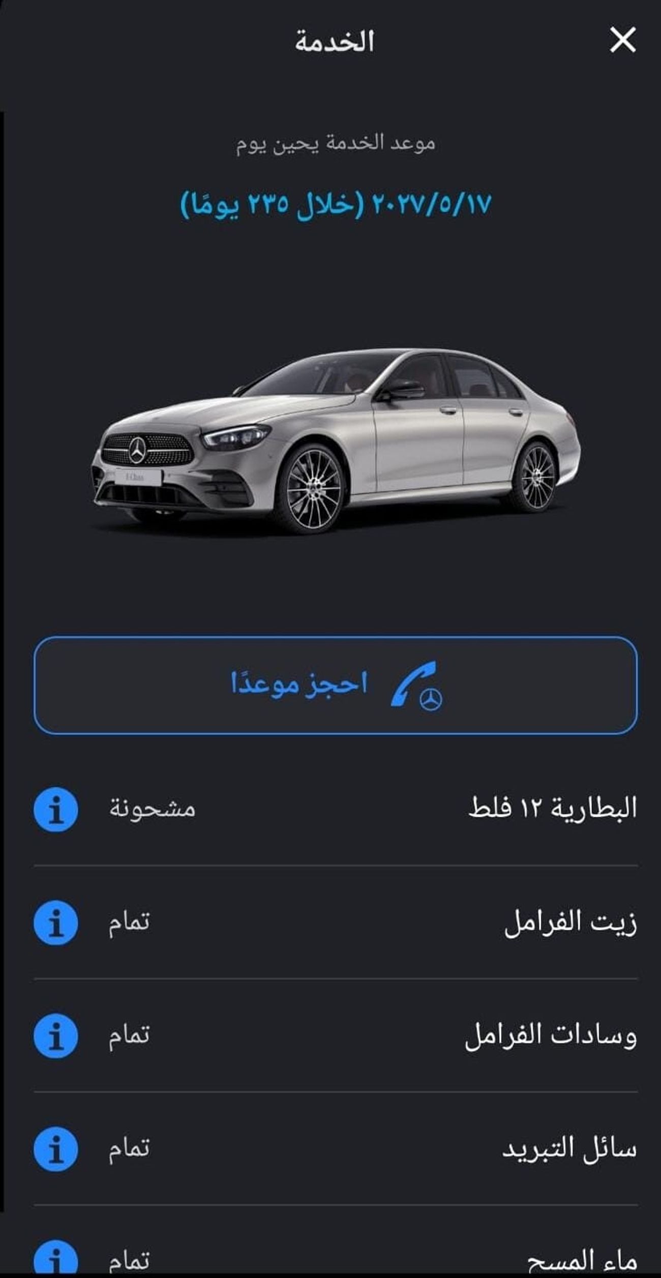 Mercedes Benz E300 AMG Panoramic Roof + 360 Camera + Head-Up Display + Premium Sound