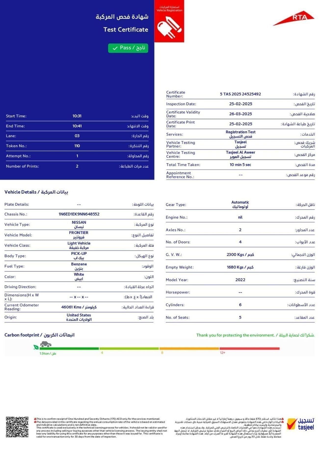 نيسان فرونتير PRO 4X فرونتير 3.8 لتر V6 بنزين مع فتحة سقف كاملة المواصفات
