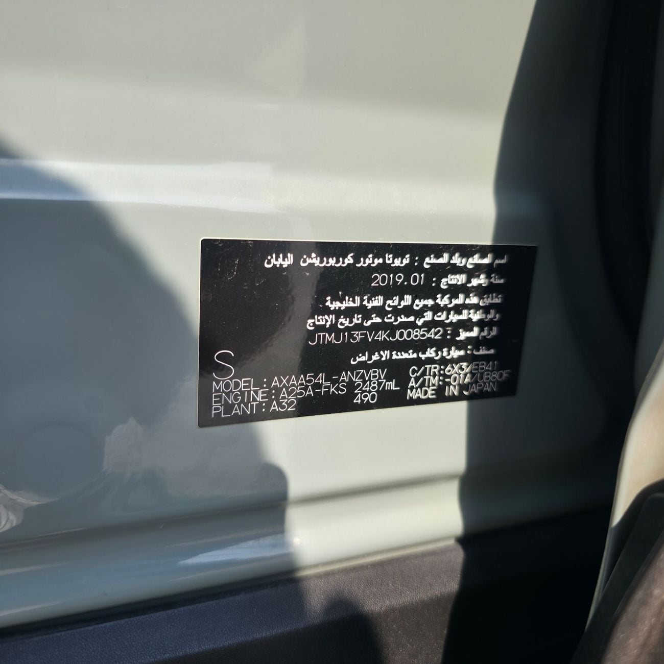Toyota RAV4 ADVENTURE