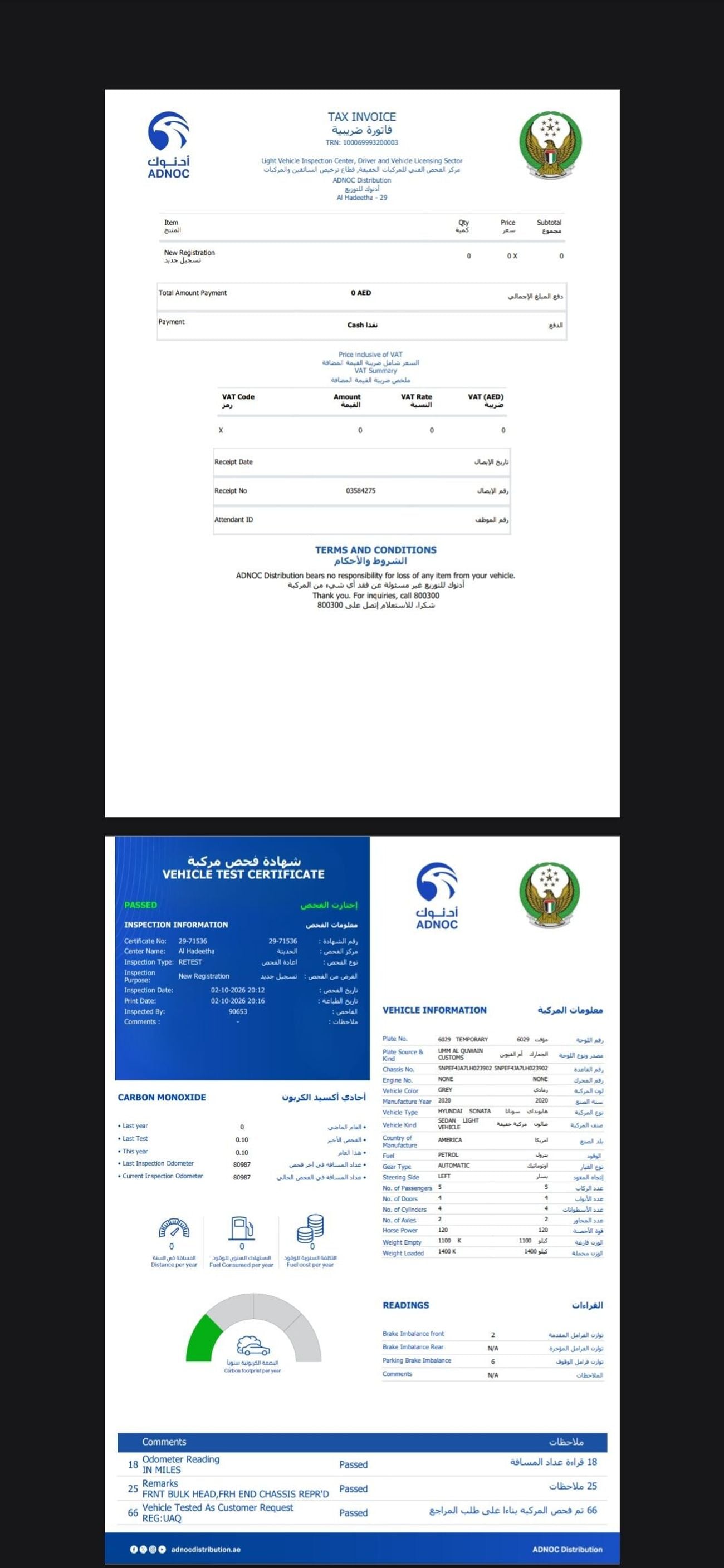 هيونداي سوناتا SEL