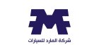 Al Marid Motors