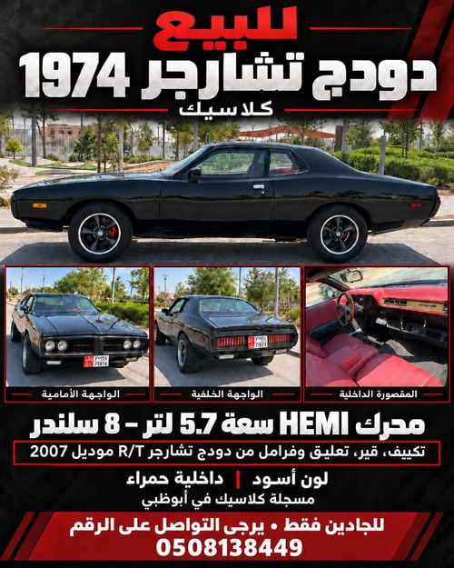 دودج تشارجر