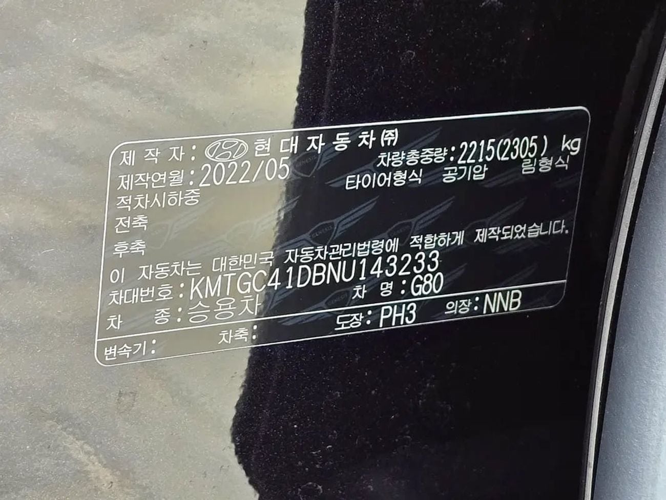 جينيسس G80 Limited Edition - Korean Specs